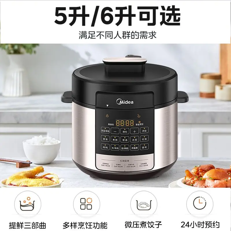 Home electric pressure cooker, large capacity timed intelligent reservation, soup making, multifunctional rice cooker