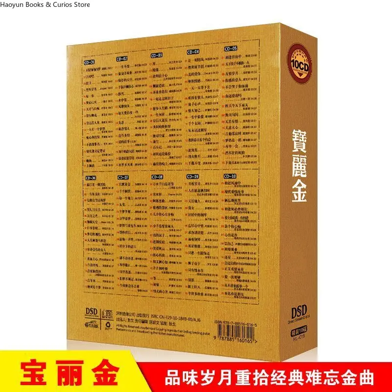 أغاني كلاسيكية للحنين الكانتونية من PolyGram، قرص مضغوط فضي بدون فقدان لقرص موسيقى السيارة، 10 أقراص مضغوطة #6