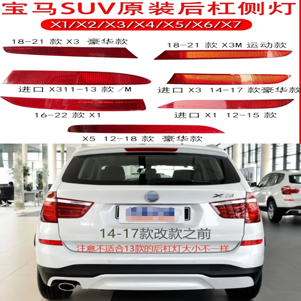 1pcs car accessories bumper tail light for BMW X1 X2 X3 X4 X5 rear light taillight Reflector