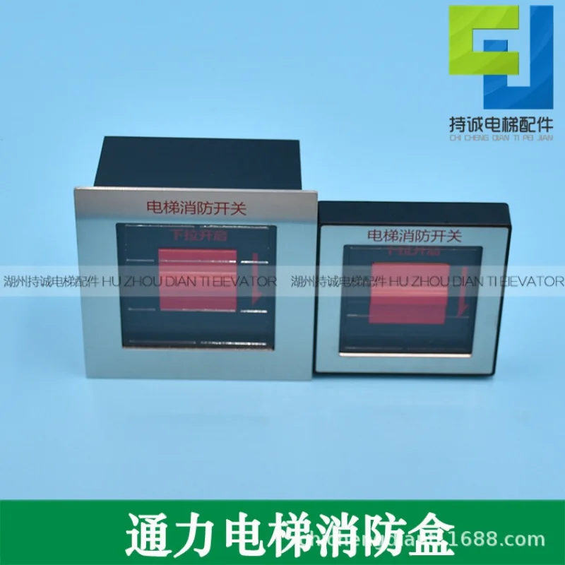 Подходит для бездонного пожарного ящика лифта KONE KDS220 330, внешнего выдвижного пожарного выключателя