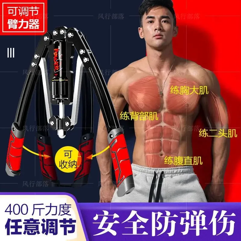 Hydraulic Arm Strength Device 200kg Adjustable Arm Strength Pull Grip Stick Chest Muscle Abdominal Muscle Fitness Equipment Men