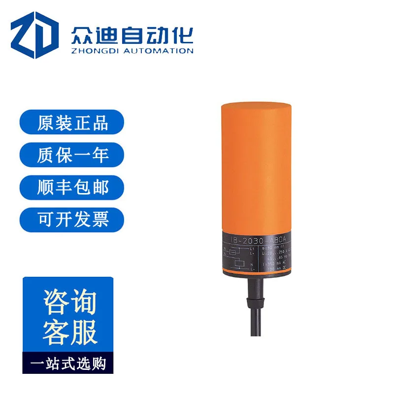 

IFM Yifu Door Proximity Switch IB0105