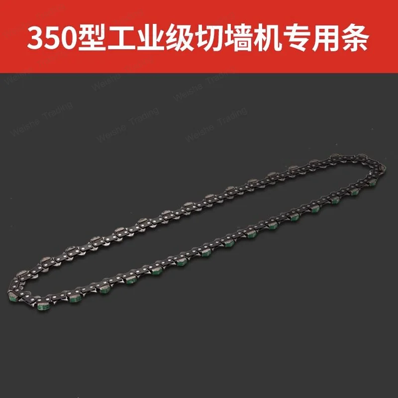

Special chain guide plate for wall cutter 350 saw blade 480 chain plate concrete wall cutter accessories