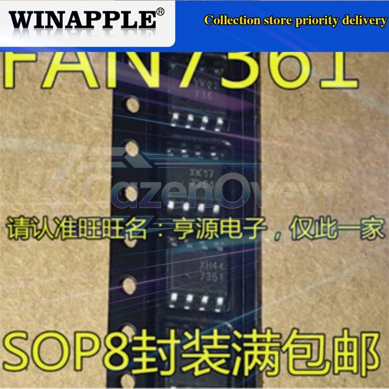 5pcs/lot 7333Q TPS7333QDR 7348Q TPS7348QDR 7361 FAN7361 73611 FAN73611 SOP-8