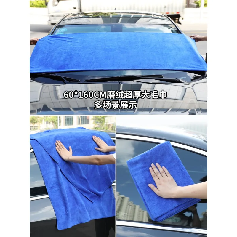 

Car wash towel, car wiping cloth, special absorbent thickened car interior large cloth, no shedding or leaving marks accessories