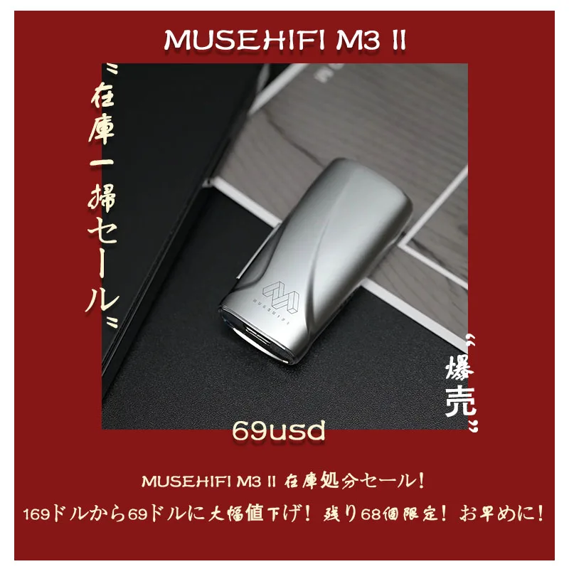 MUSEHIFI M3 II Dual CS43131 ЦАП AMP MUSE SPACE Поддержка киберспортивного режима 3,5 мм/4,4 мм с Type-C/Light-ning M1 A01 ZERO S12 Вневременный режим