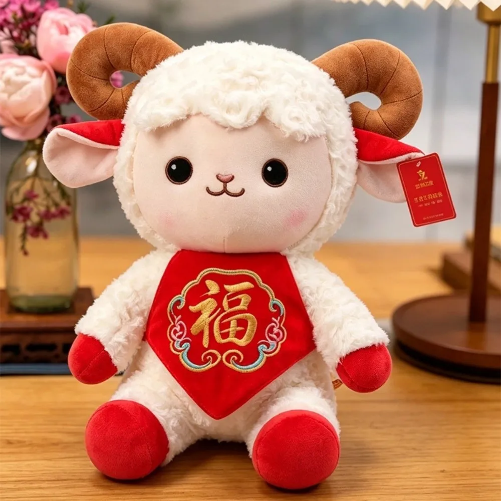 Lucky Cotton Plush Mascot Doll Soft 25cm Year of the Sheep Mascot Spring Festival Decor Stuffed Animal Home Decoration