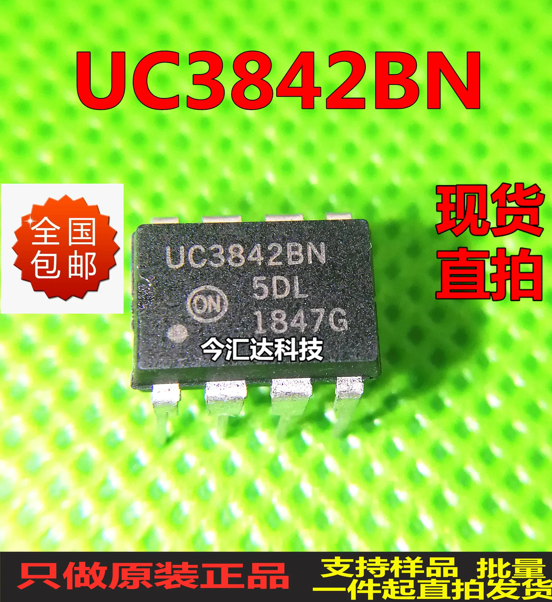 

30pcs original new 30pcs original new UC3842BNDIP8 UC3842 power chip