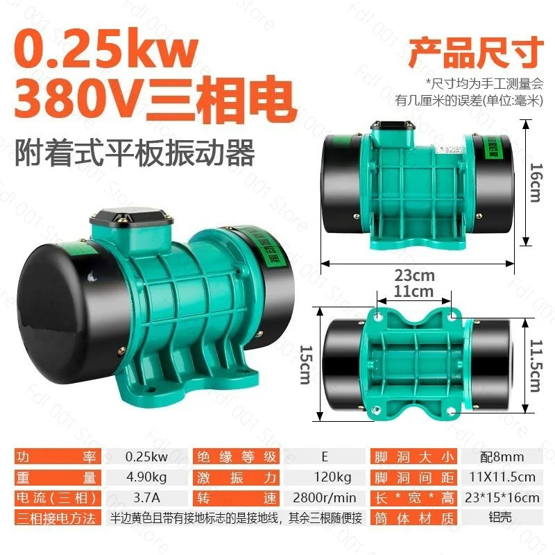 Attached flat vibrator Cement concrete vibrator Vibration flat vibrator Construction 380V220V