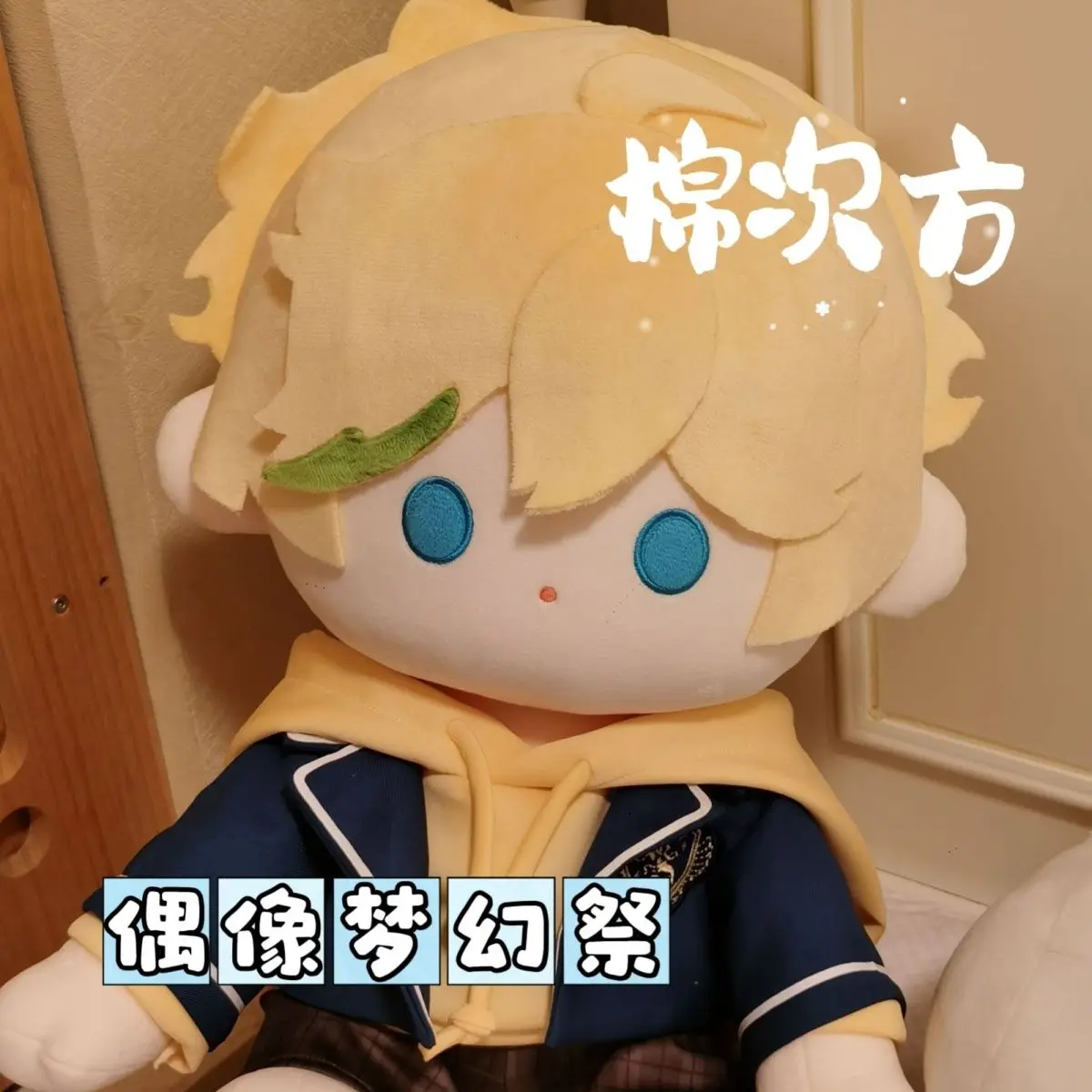 Anime Ensemble Stars Harukawa Sora Cosplay Soft Plush Doll Body Dress Up Stuffed Toy Sitting Posture Siesta Pillow Xmas Gift