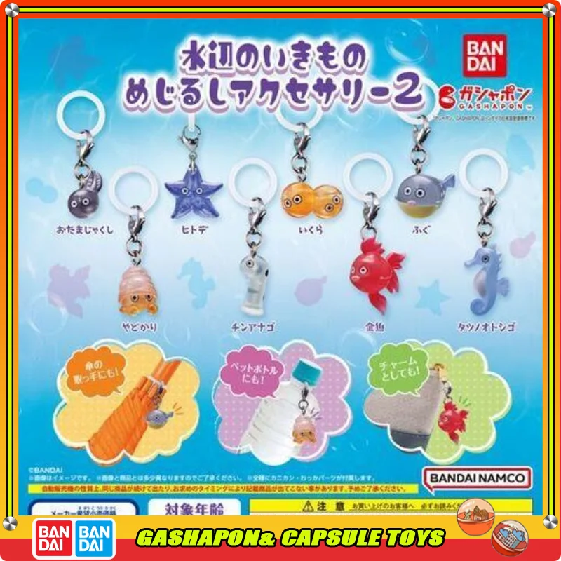 

Bandai Action Figures Model Aquatic Creature Shaped Tadpole Starfish Key Backpack Pendant Gashapon Ball Official Genuine