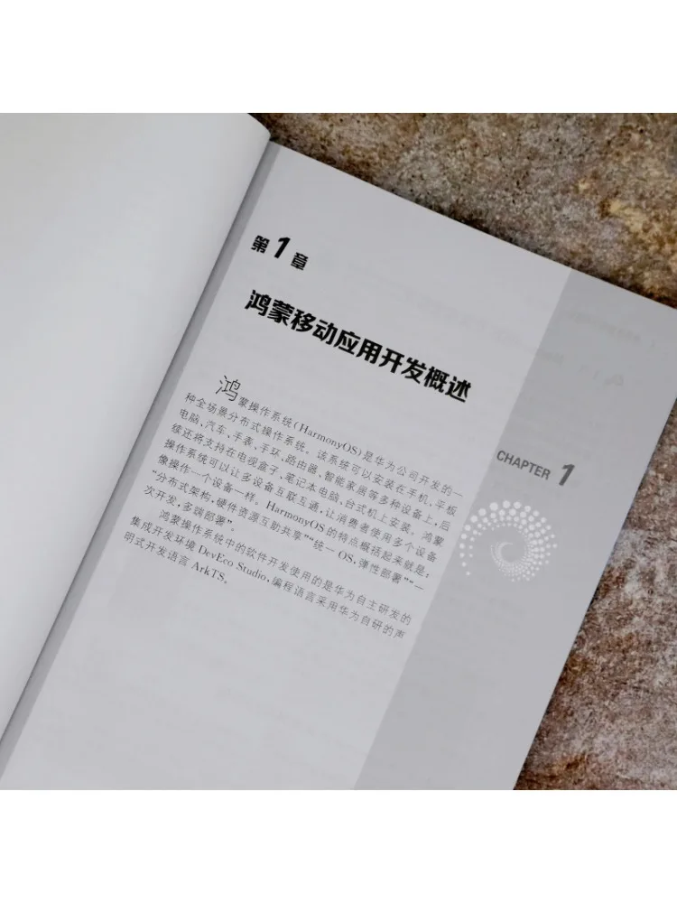 Book-Winshare Harmonyos Mobile Application Development
