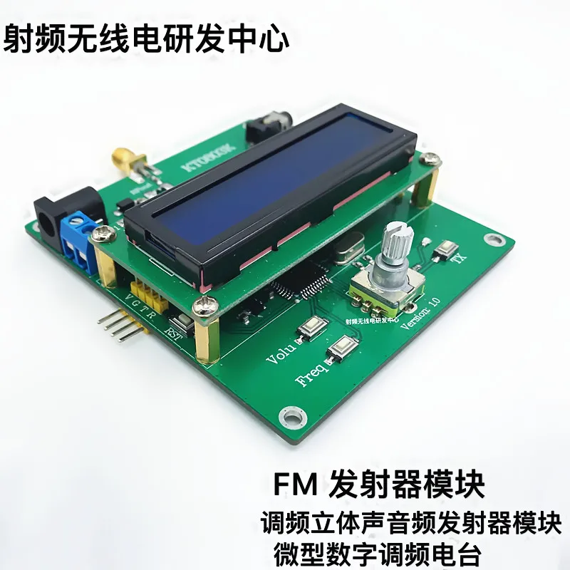 Stereo Audio Dual-channel Transmitting Module