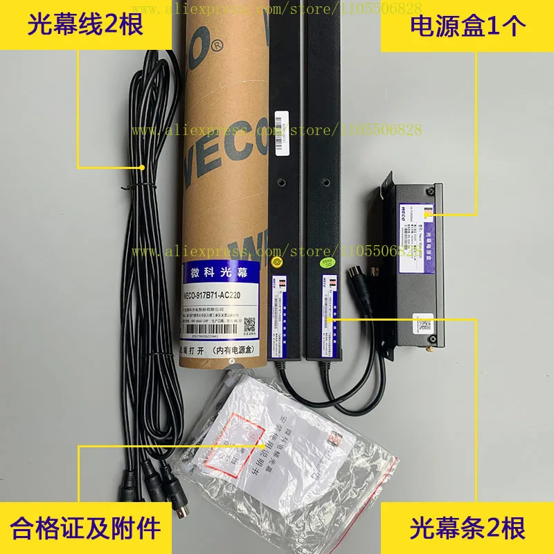 Weike Light Curtain WECO-917B71-AC220 Elevator Light Curtain 957B71 Universal Accessories 154 Bundle Original