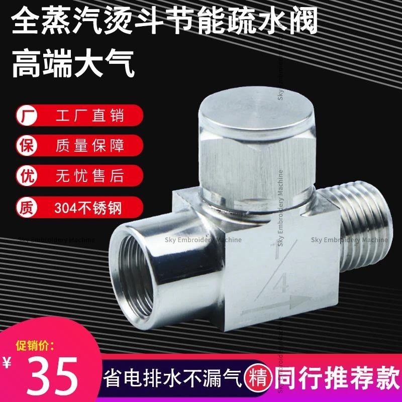 Automatic Steam Ironing Trap 304 Stainless Steel energy-saving Trap 1/4 Steam Ironing Throttle Drainage