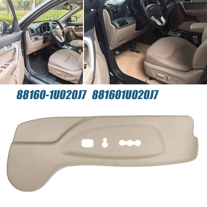 For Kia Sorento 2010-2015 88160-1U020J7 Left Driver Side Seat Outer Cover Adjustment Switch Guard Beige 881601U020J7 Replacement