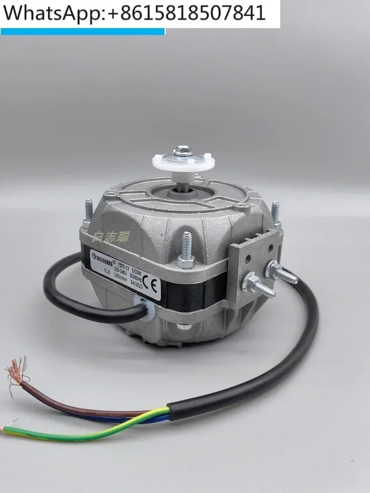 

YZF 5-13 33W freezer fan micro light hood pole motor refrigerator heat dissipation motor freezer 40W/70W/73W
