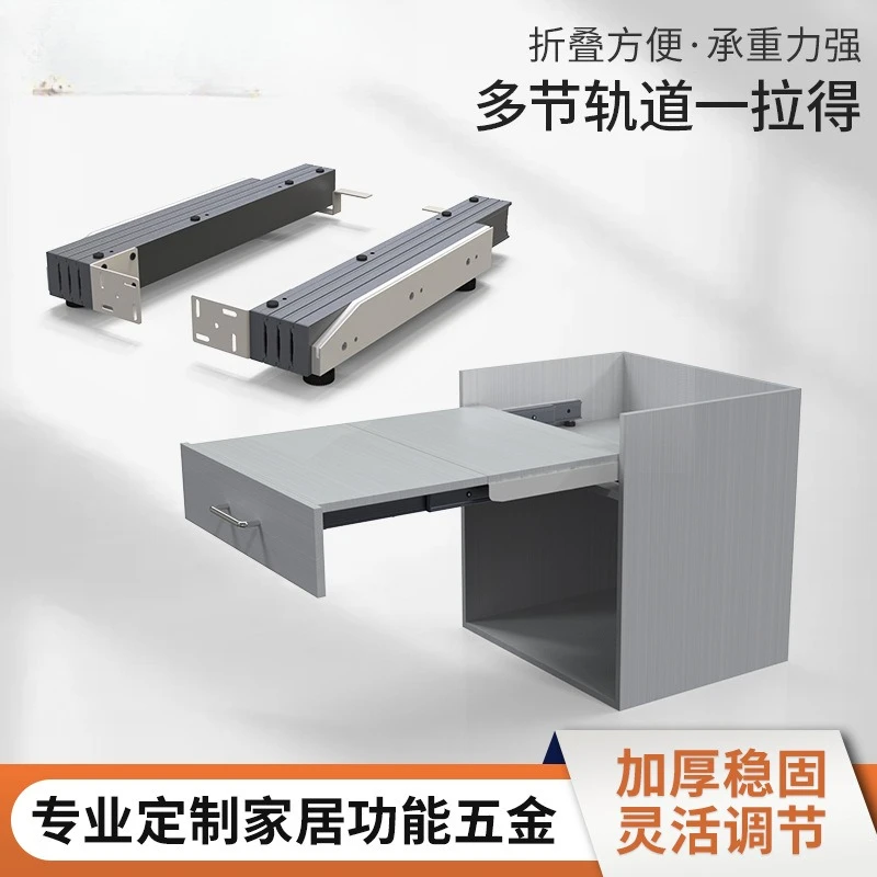 Multi-section rail drawer type cabinet dining table invisible track pull telescopic hardware