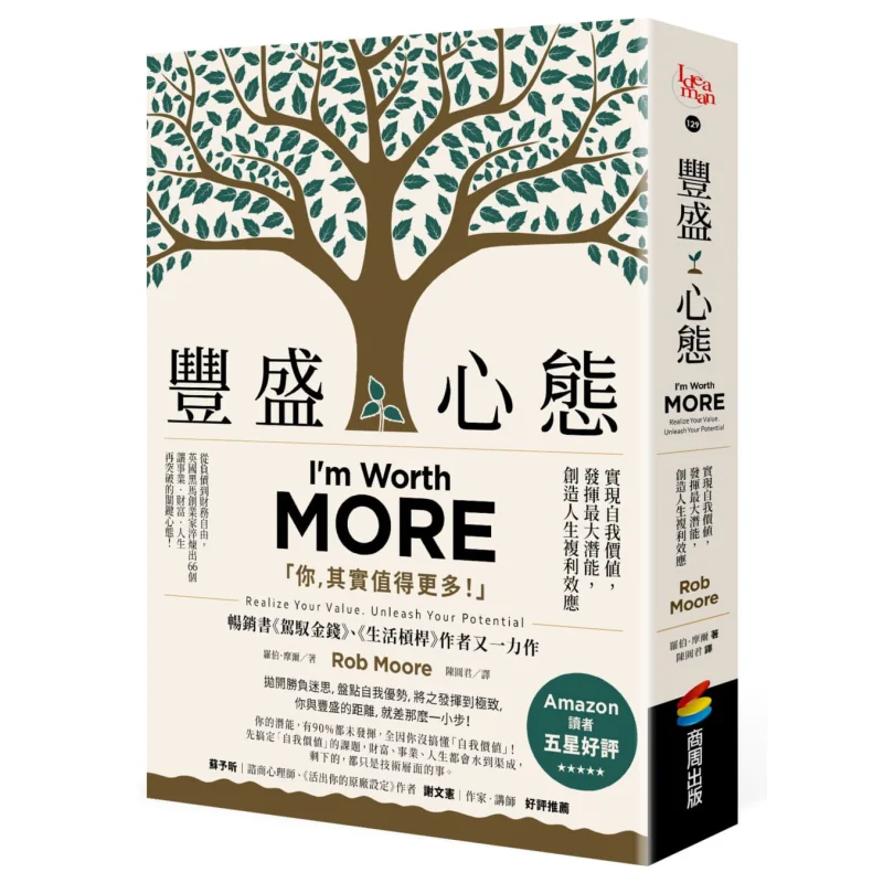 Abundant Mindset Realize Selfworth Unleash Maximum Potential And Create A Compound Interest Effect In Life 9789860734751