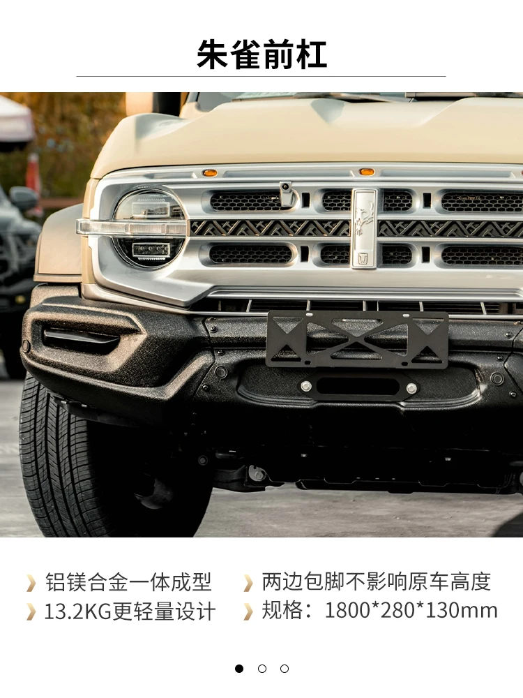 Tank 300 Vermilion Bird Full Car Kit, grille, front and rear bumpers, hood, bumper, wheel arches, off-road modification