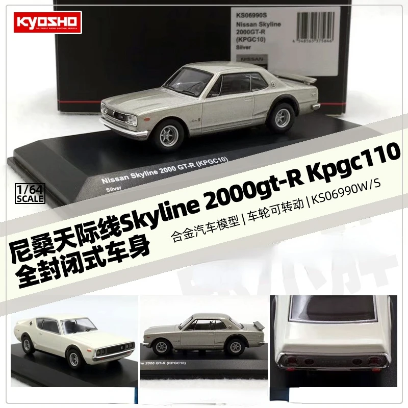 Kyosho1:64 Nissan Skyline 2000 GT-R kpgc10 Collection of die-cast alloy car decoration model toys