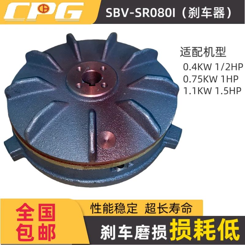 GPG Shengbang geared motor brake solenoid coil iron wind blade Suzhou City-State electric brake parts