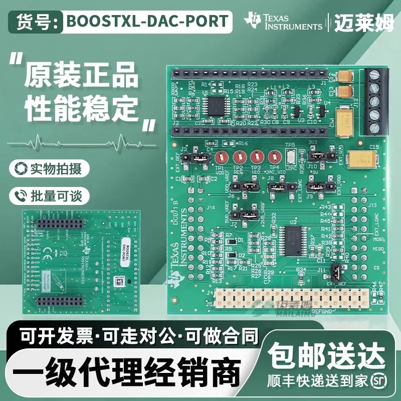 Spot BOOSTXL-DAC-PO…