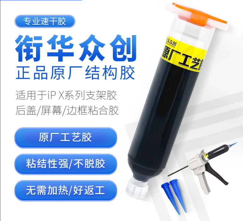 

XHCC 30ML Cold glue for iPhone 11 X XS MAX lcd display bezel glass frame dispensing Elastic glue