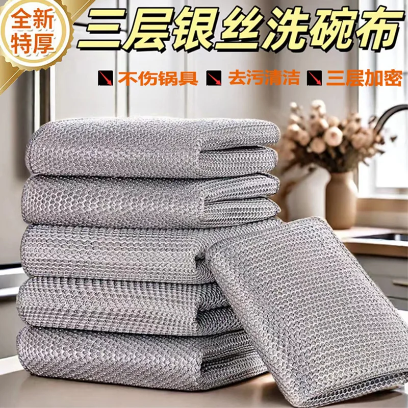 3-layer Thickened Silver Wire Dishcloth, Stove Cleaning, Hanging Steel Wire Rag, Kitchen Decontamination, Non-oil Dishtowel