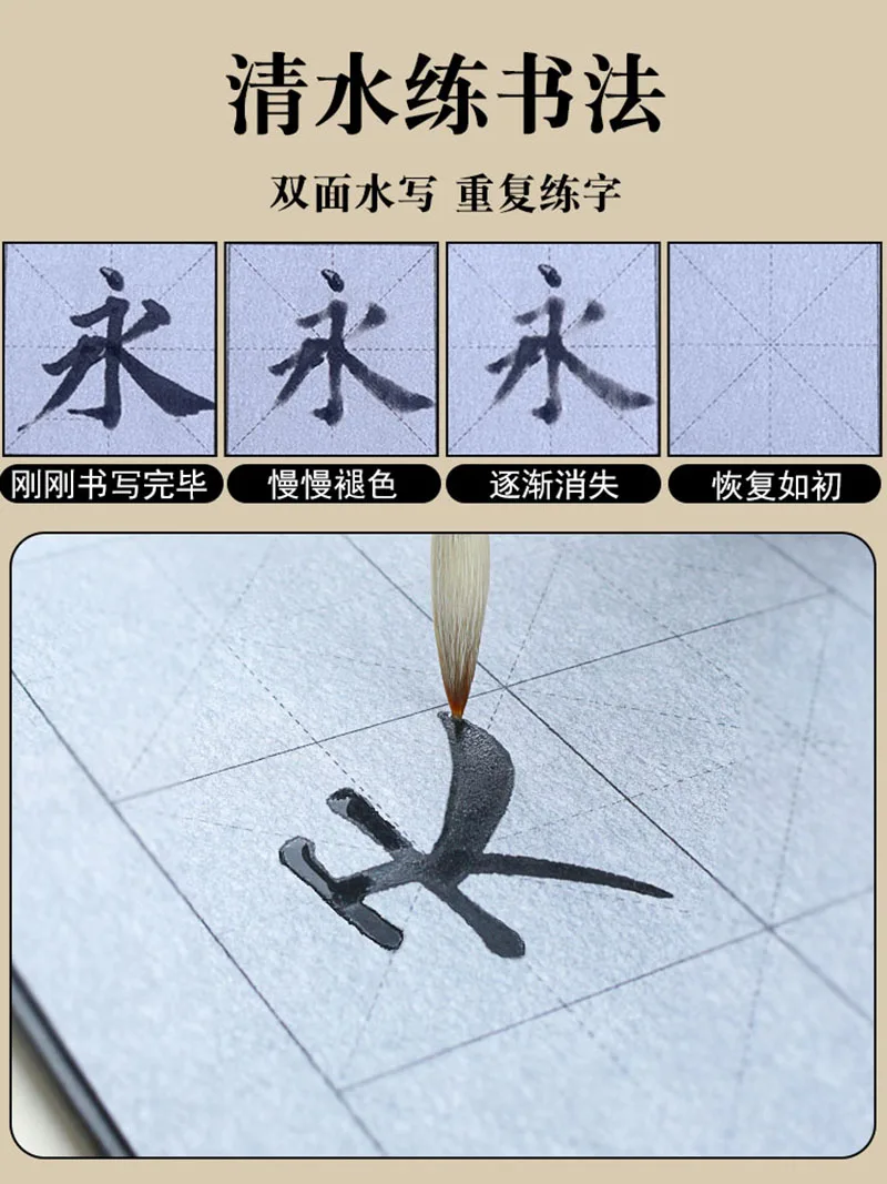 Blank Reusable Magic Water Writing Cloth Book Chinese Calligraphy Brush Copybook Set For Beginner Student with Mizi Grids