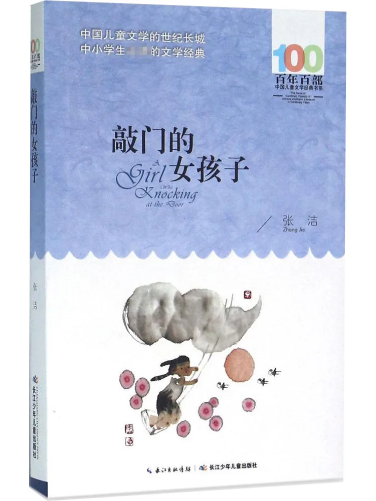 

Книга-Winshare The Girl Who Knocked