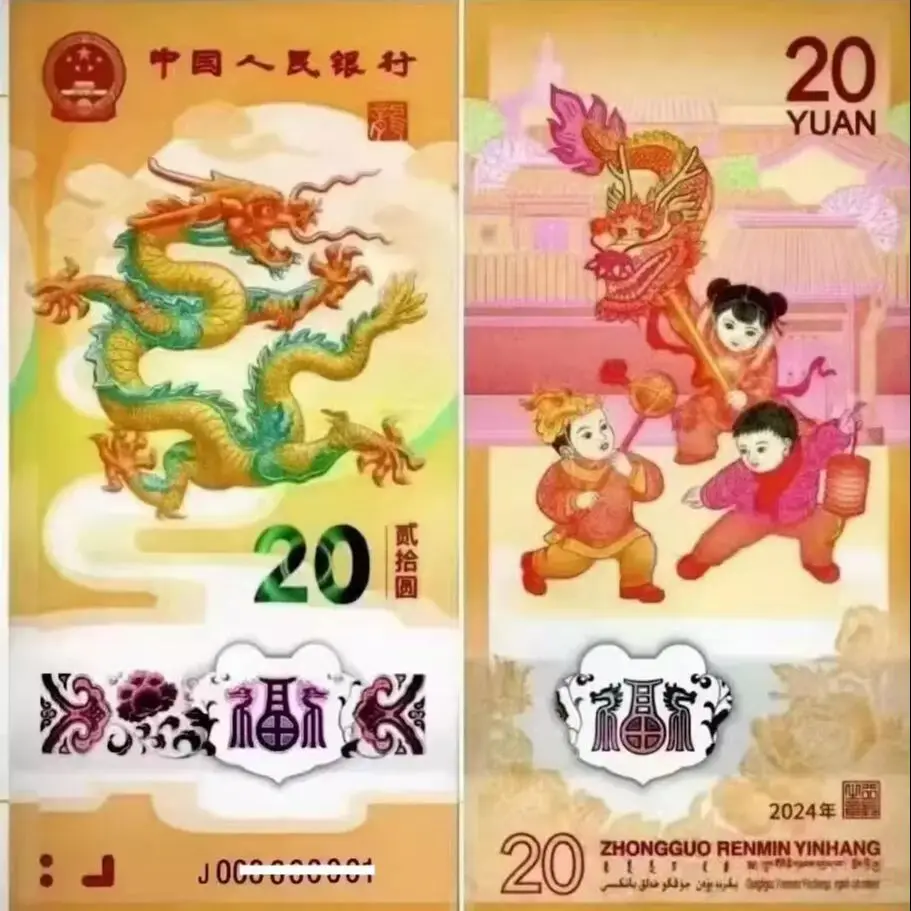 2024 China Dragon Jahr Comm Original Notizen 20 Yuan unc