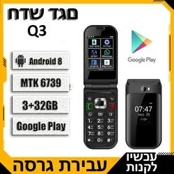 Hebrew Keys Q3 Google Play Android 8 Smartphone, Touch Screen, Cheap, New, Filp Mobile Phones, 2023