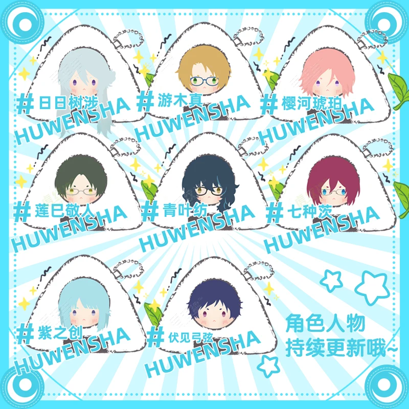 Action Anime Ensemble Stars Rice Ball Kawaii Hibiki Wataru Hasumi Keito Sena Izumi  Ibara Plush Pendant Ring oys for Kids Adults