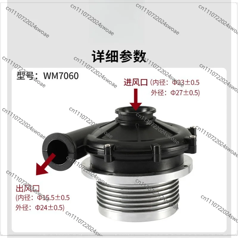 For WM7060 Brushless Inflatable Volute Centrifugal Fan Nylon Impeller Vortex Small Volume Blower