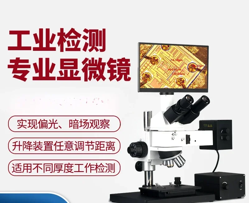 مجهر مجسم احترافي عالي الوضوح لمسافات عمل طويلة منظمة مراقبة الضوء والمجال الداكن #1