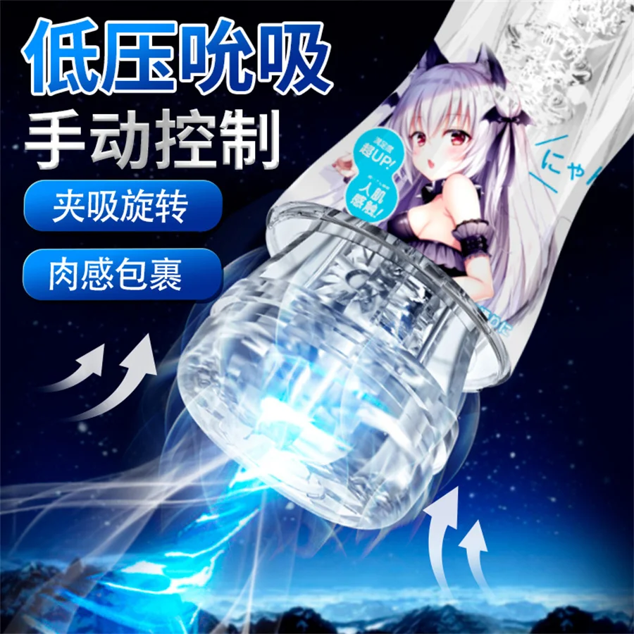 Japanese Male Mastubators Cup Sucking Adult 18+ Goods Transparent Silicone Masturbationย Sex Toys For Men