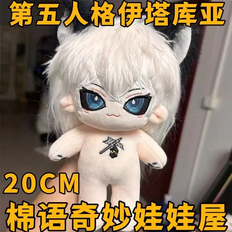 

Плюшевая хлопковая кукла «Identity V» Night Watchman Itakuya, 20 см, оригинальная и подлинная 2D Q-версия, для ваших ушей