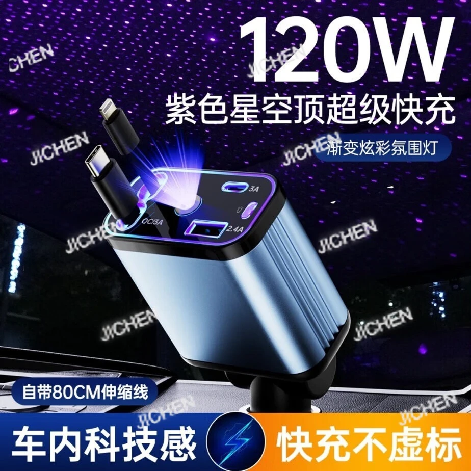 

Подходит для автомобильного зарядного устройства Starry Sky Top, сверхбыстрое зарядное устройство 120 Вт, автомобильное зарядное устройство с телескопическим кабелем, окружающее освещение автомобиля