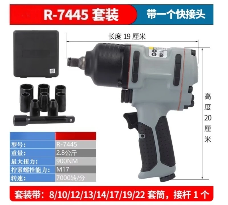 

1/2 inch 7445 Electric Wrench Set - Advanced Automotive Maintenance Tools - 680-900 NM