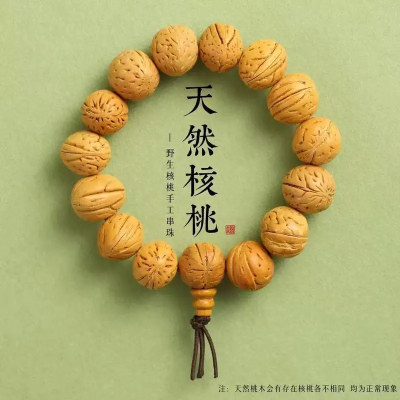 Premium Walnut , Natural Hand-Crafted Buddhist Bead Bracelet, Small Merchandise for Street Stalls, Decorative Walnu