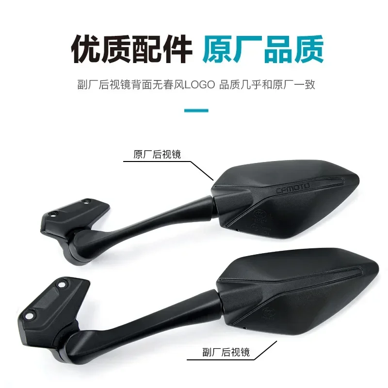 Chunfeng motorcycle 250SR rearview mirror CF250-6-6A-6B reflector rearview mirror accessories modified anti-glare