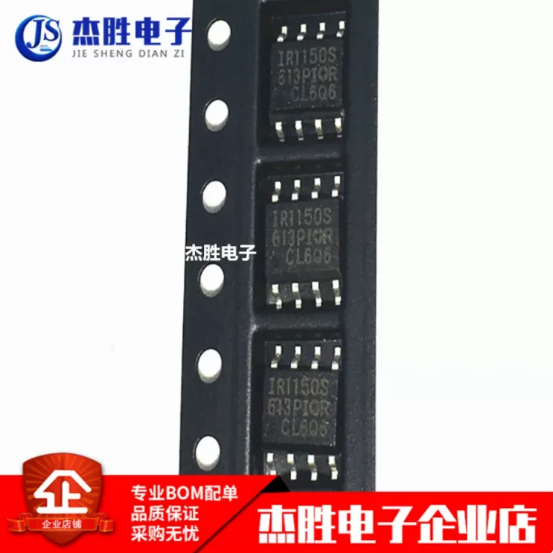 Brand new original IR1150 IR1150S IR1150STRPBF IR1150IS SMT SOP8 chip