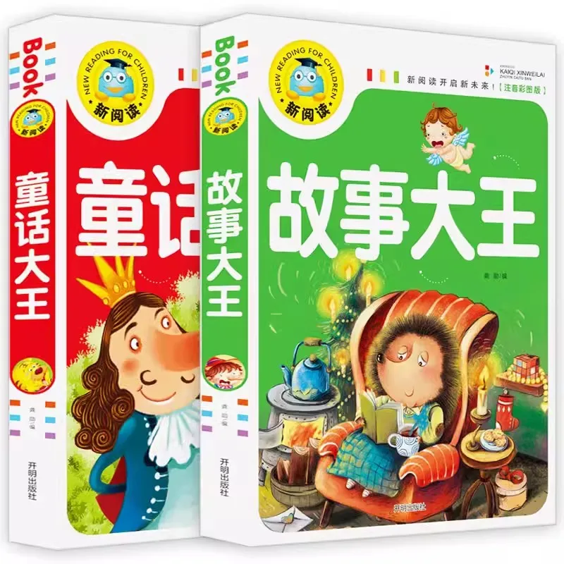

Chinese Mandarin Story Book, Fairy Tale, King Pin Yin Learning, Study Book for First Grade, Primary School