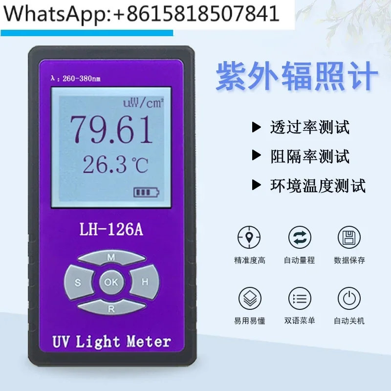 LH-126A Solar Film Tester UV Penetration Detector UPF50 + UV50