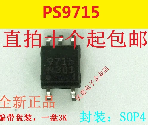 

10PCS PS9715 9715 SMD SOP