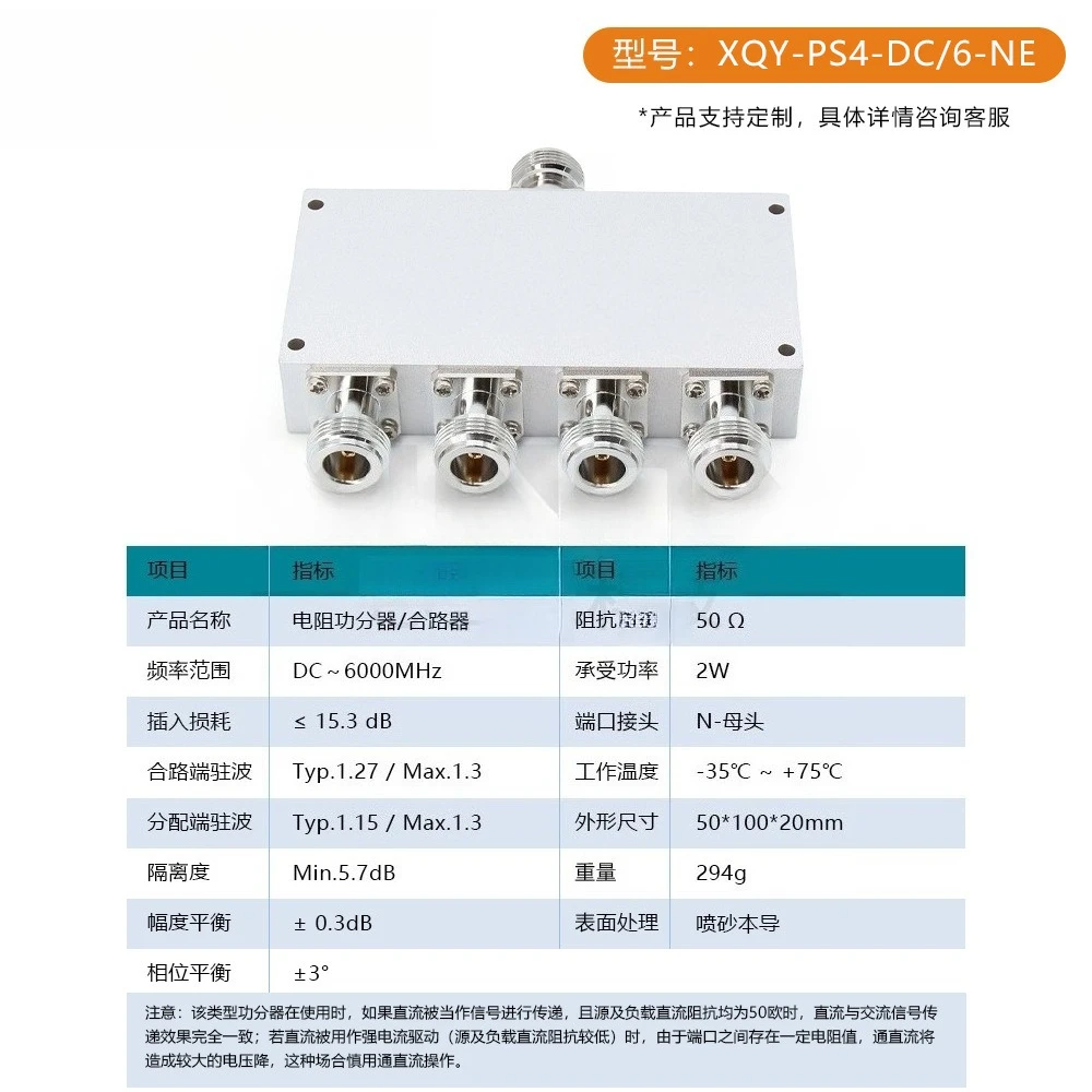 XINQY cross-border special DC-6GHz resistive power divider, 1.4N type power divider