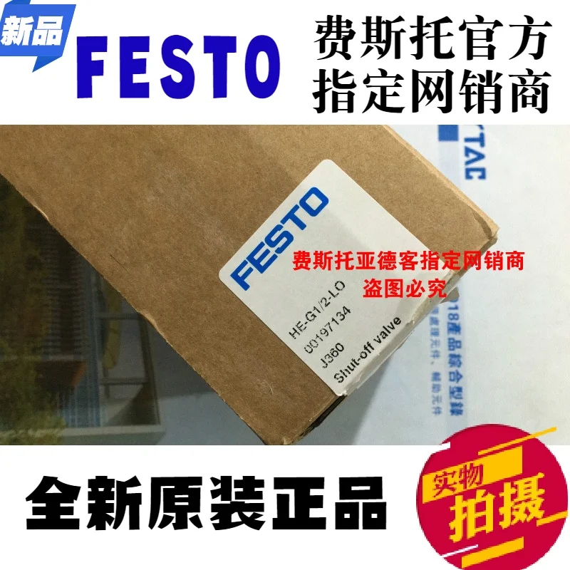 

Off the shelf brand new, original and authentic FESTO HE-G1/2-LO No. 197134 Manual switching valve