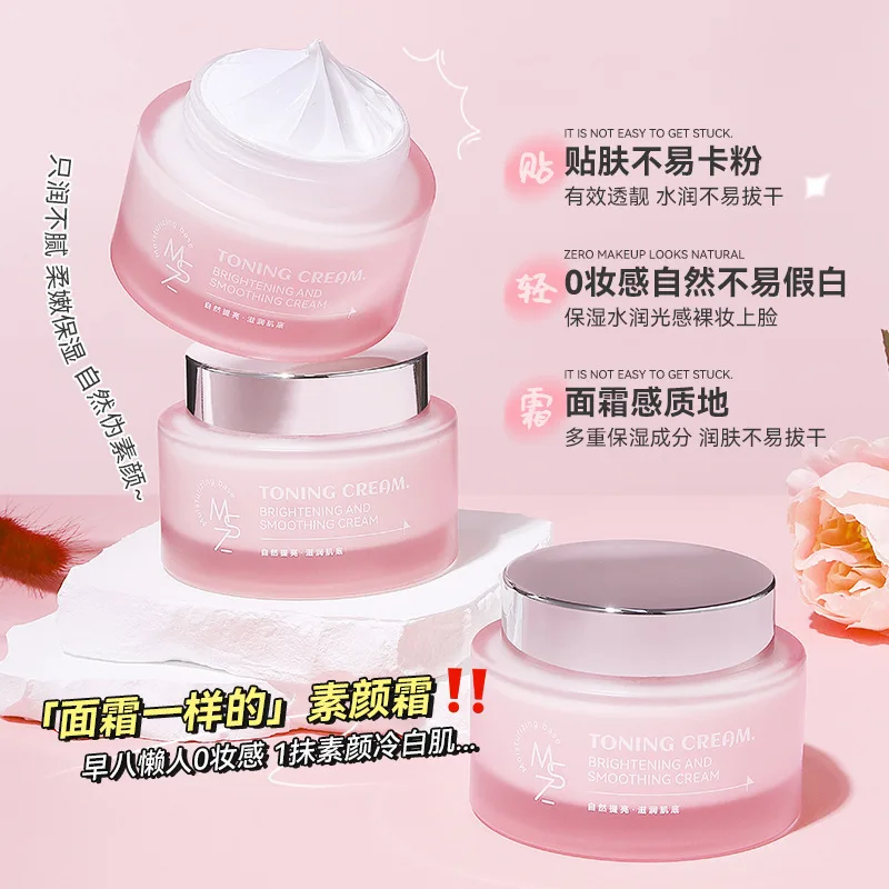 ครีมบำรุงผิวโทนอัพรายวัน - ปกปิดบางเบา ให้ผิวดูเป็นธรรมชาติ ชุ่มชื้น ดูเป็นธรรมชาติเหมือนไม่แต่งหน้า ปรับสีผิวให้สม่ำเสมอ