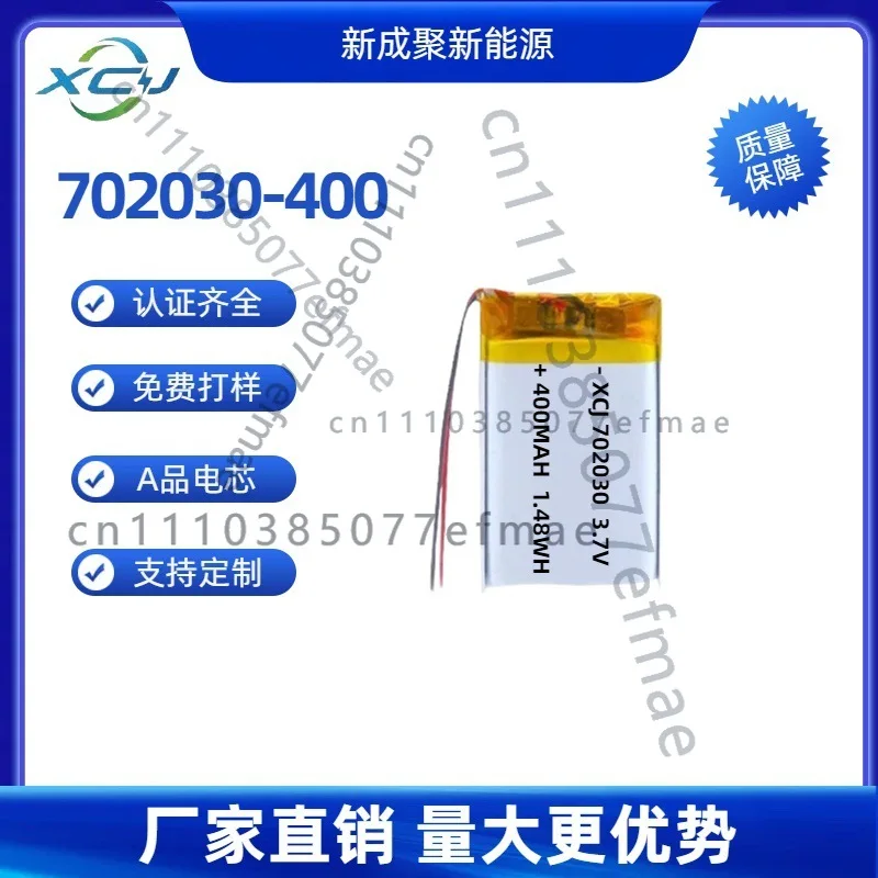 702030 polymer lithium battery 400mAh water replenishment instrument LED light small speaker, Bluetooth headset compartment